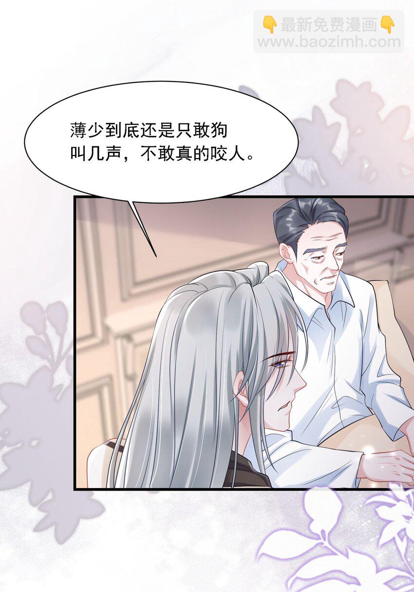 第31话 你的毒跟zz组织有关？-第31话