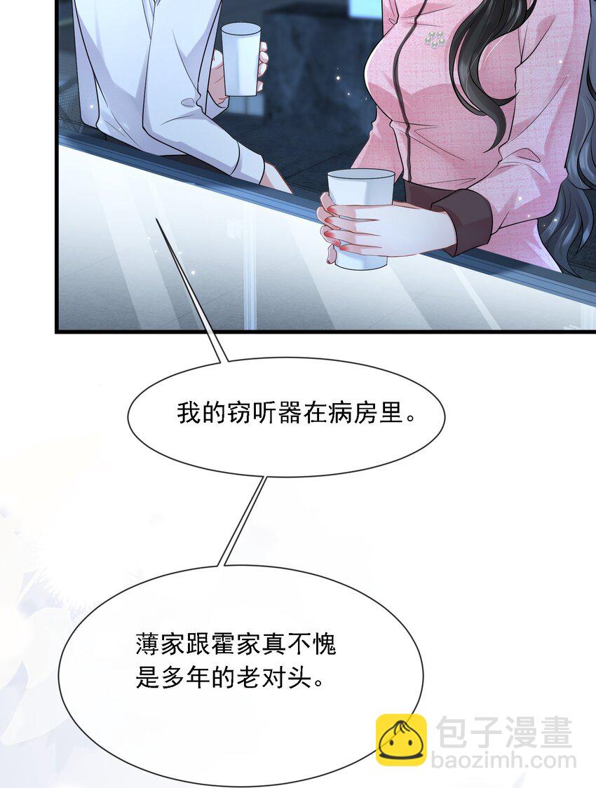 第31话 你的毒跟zz组织有关？-第31话