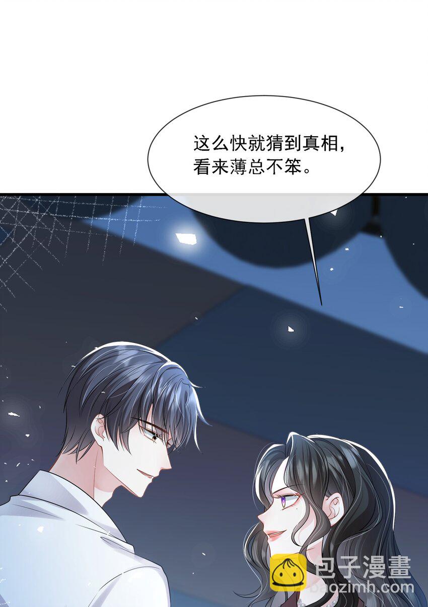第31话 你的毒跟zz组织有关？-第31话