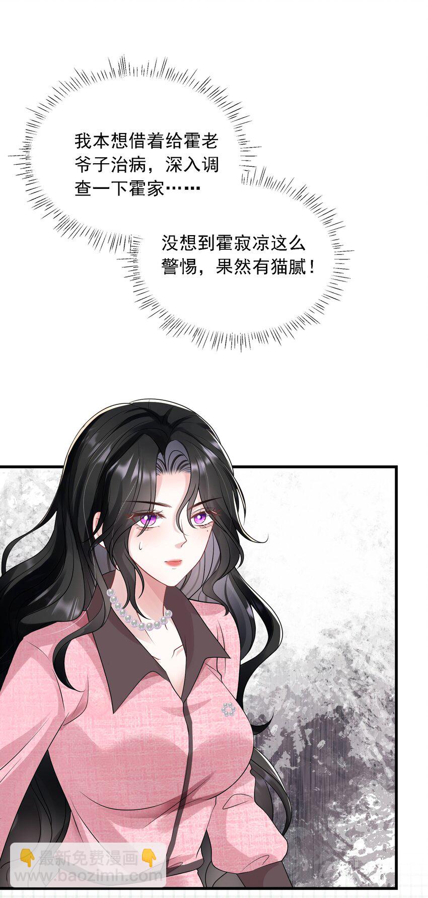 第31话 你的毒跟zz组织有关？-第31话
