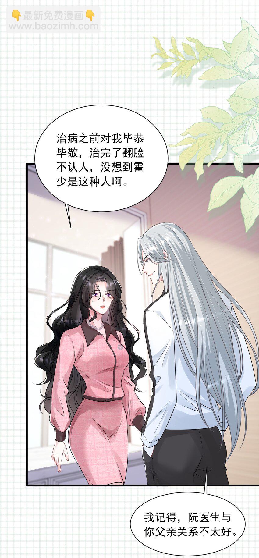 第31话 你的毒跟zz组织有关？-第31话