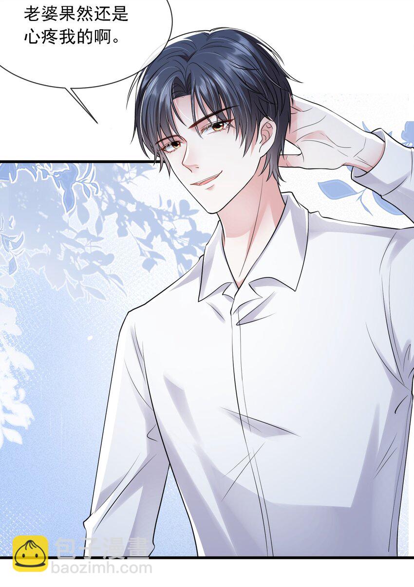 第31话 你的毒跟zz组织有关？-第31话