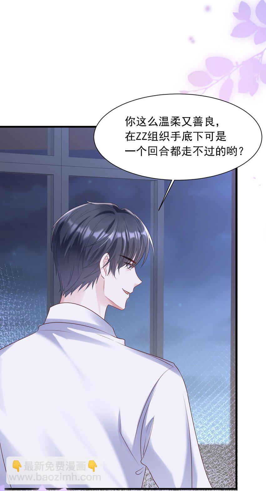 第31话 你的毒跟zz组织有关？-第31话
