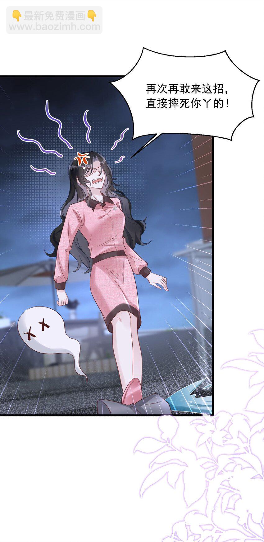第31话 你的毒跟zz组织有关？-第31话
