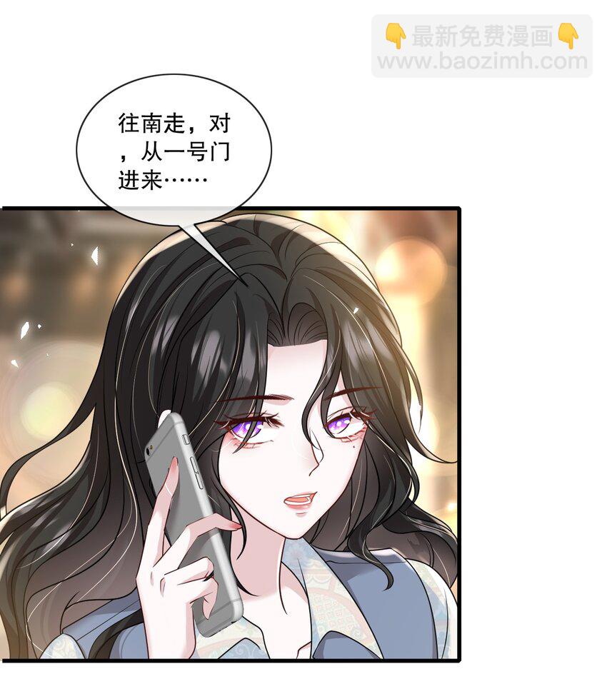 第33话 娱乐圈新马甲-第33话