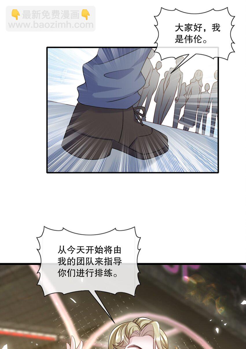 第33话 娱乐圈新马甲-第33话