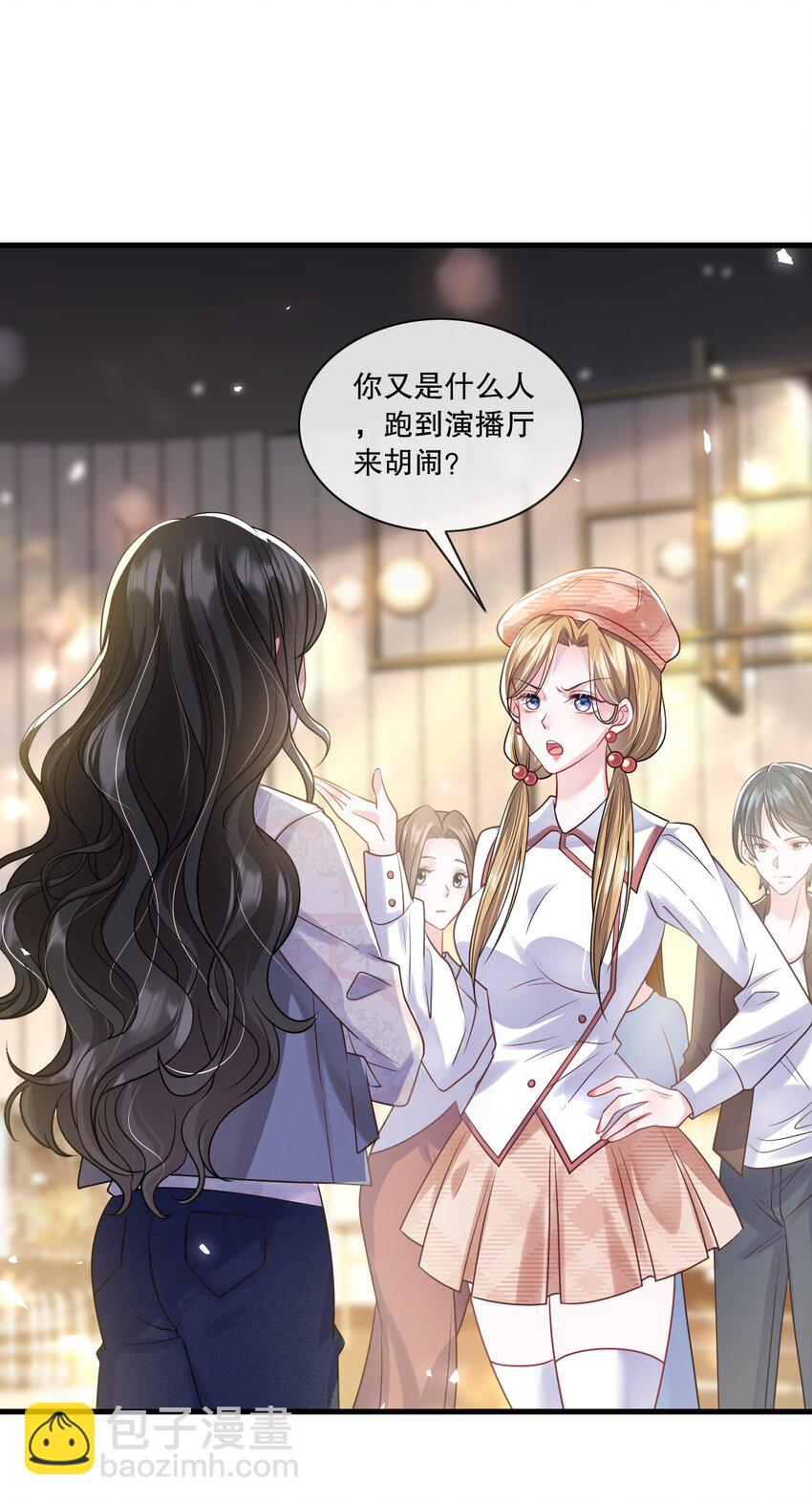 第33话 娱乐圈新马甲-第33话
