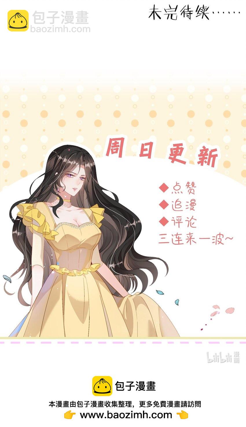 第33话 娱乐圈新马甲-第33话