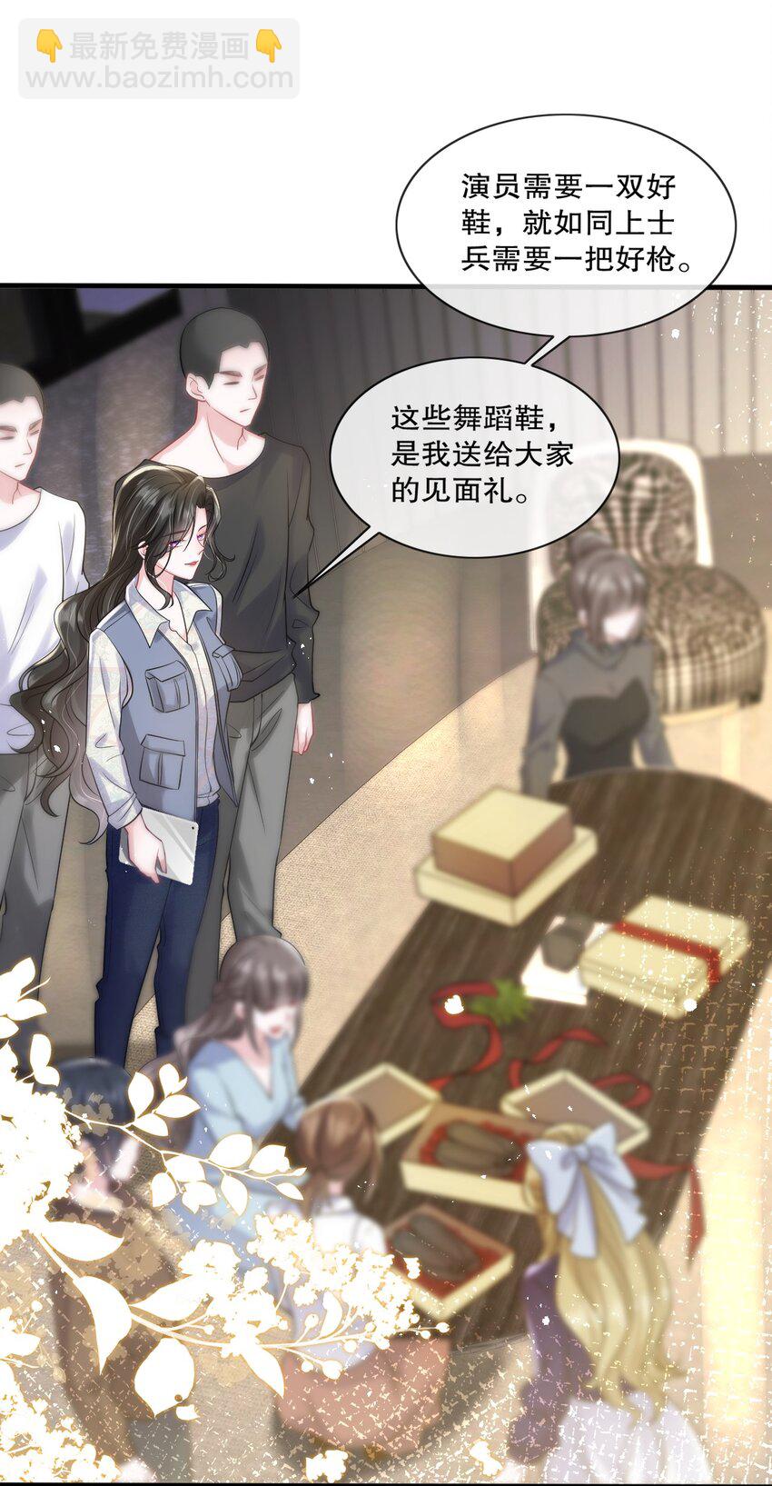 第33话 娱乐圈新马甲-第33话