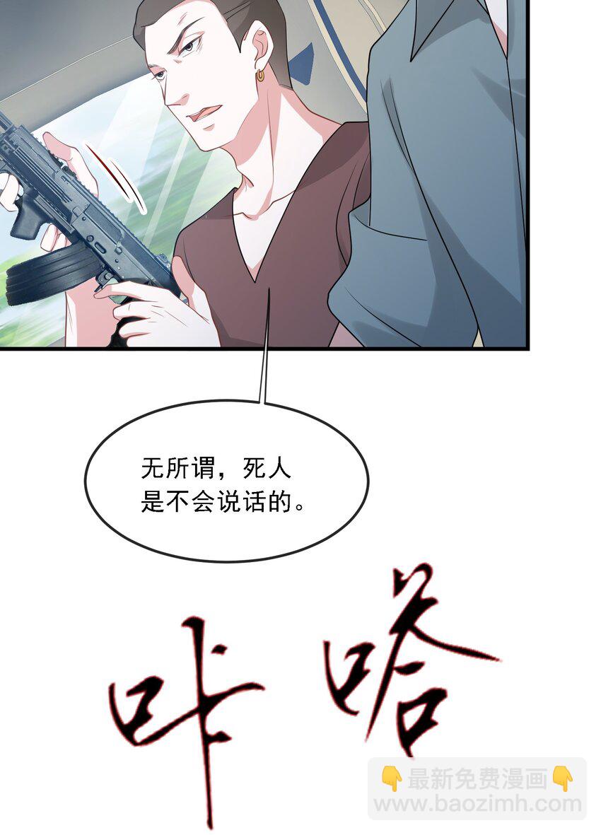 第35话 他竟然是卧底？(1/2)-第35话