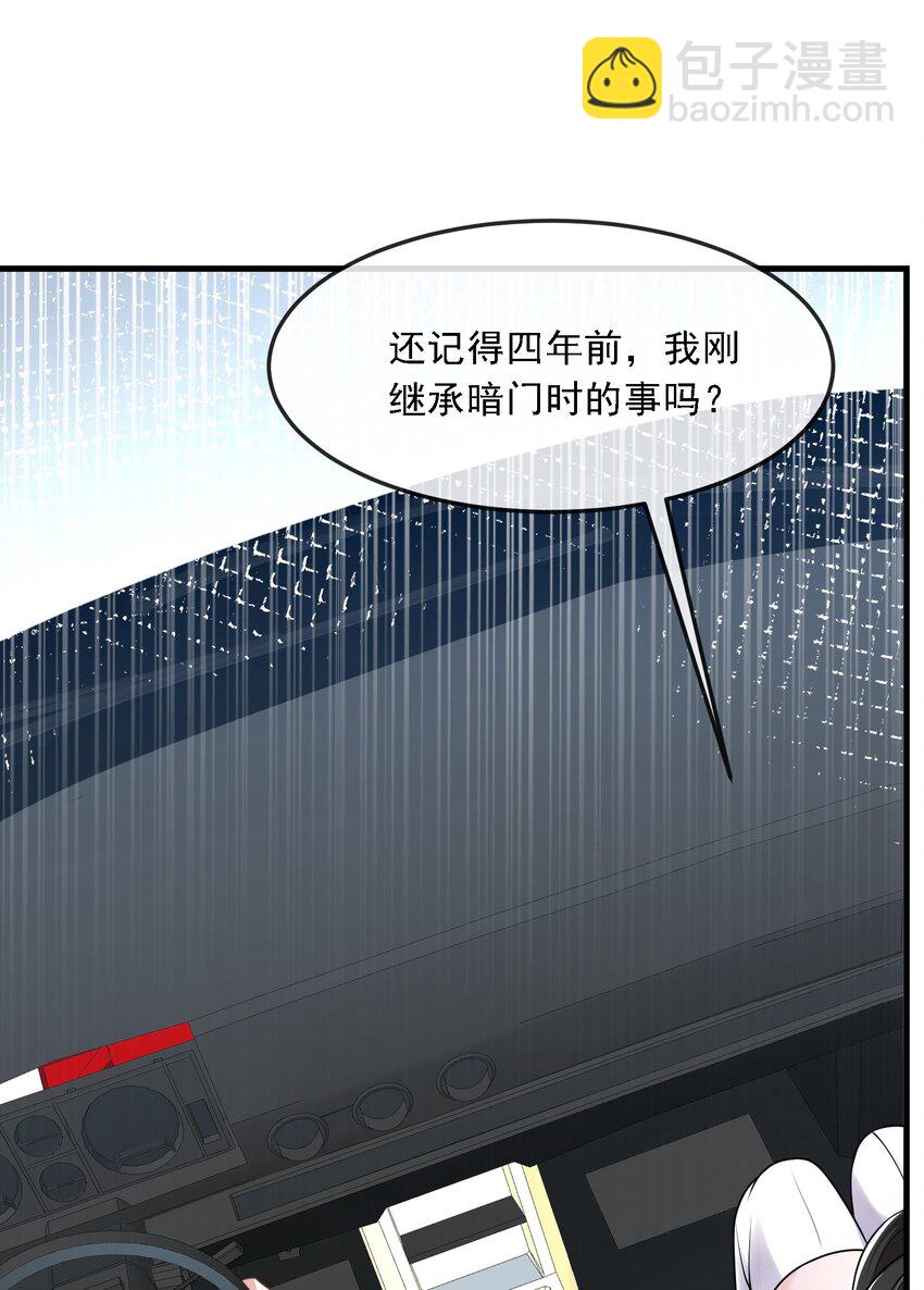 第35话 他竟然是卧底？(1/2)-第35话