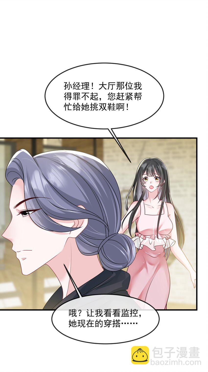 第37话 又大秀了一波恩爱-第37话