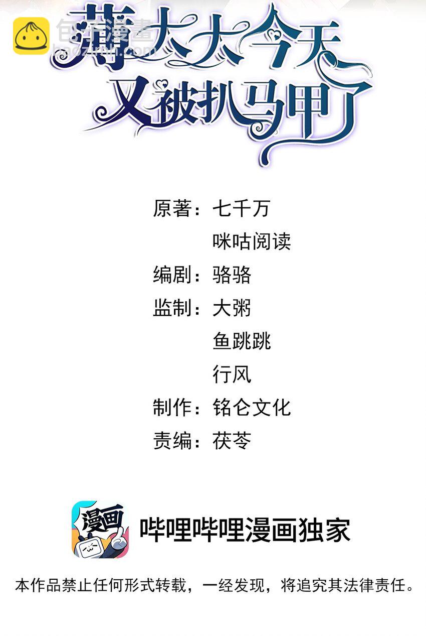 第37话 又大秀了一波恩爱-第37话