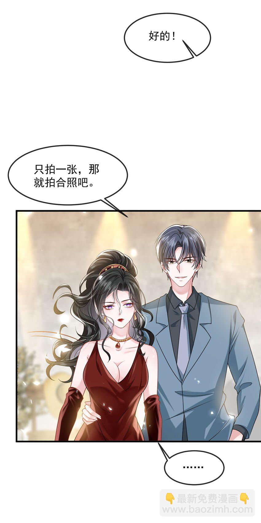 第37话 又大秀了一波恩爱-第37话