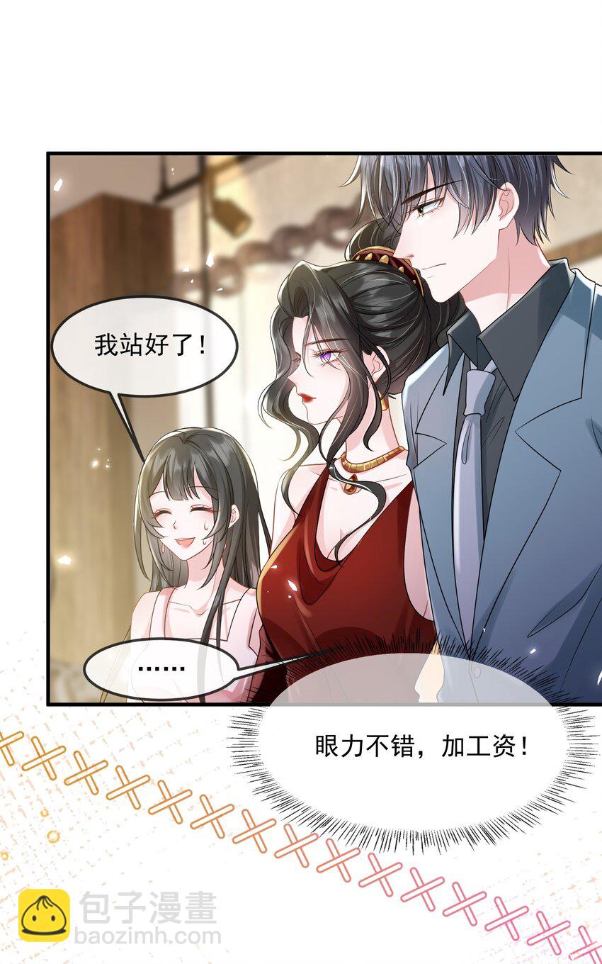 第37话 又大秀了一波恩爱-第37话