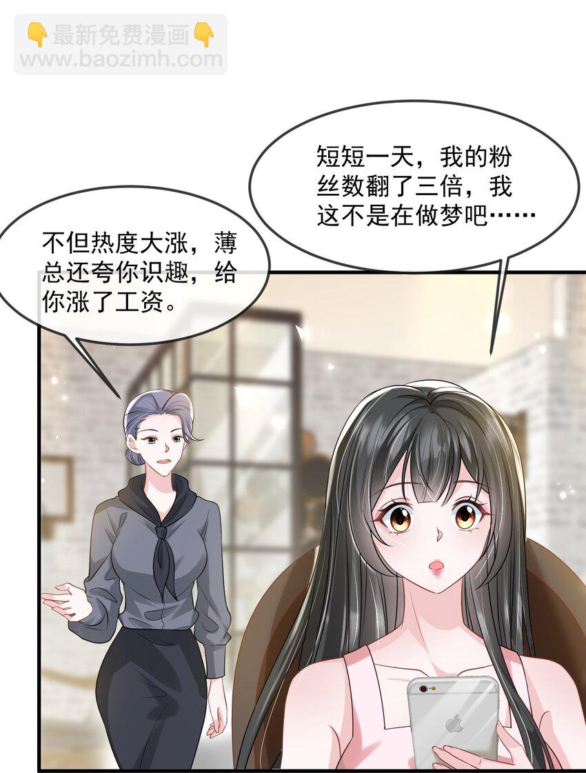第37话 又大秀了一波恩爱-第37话