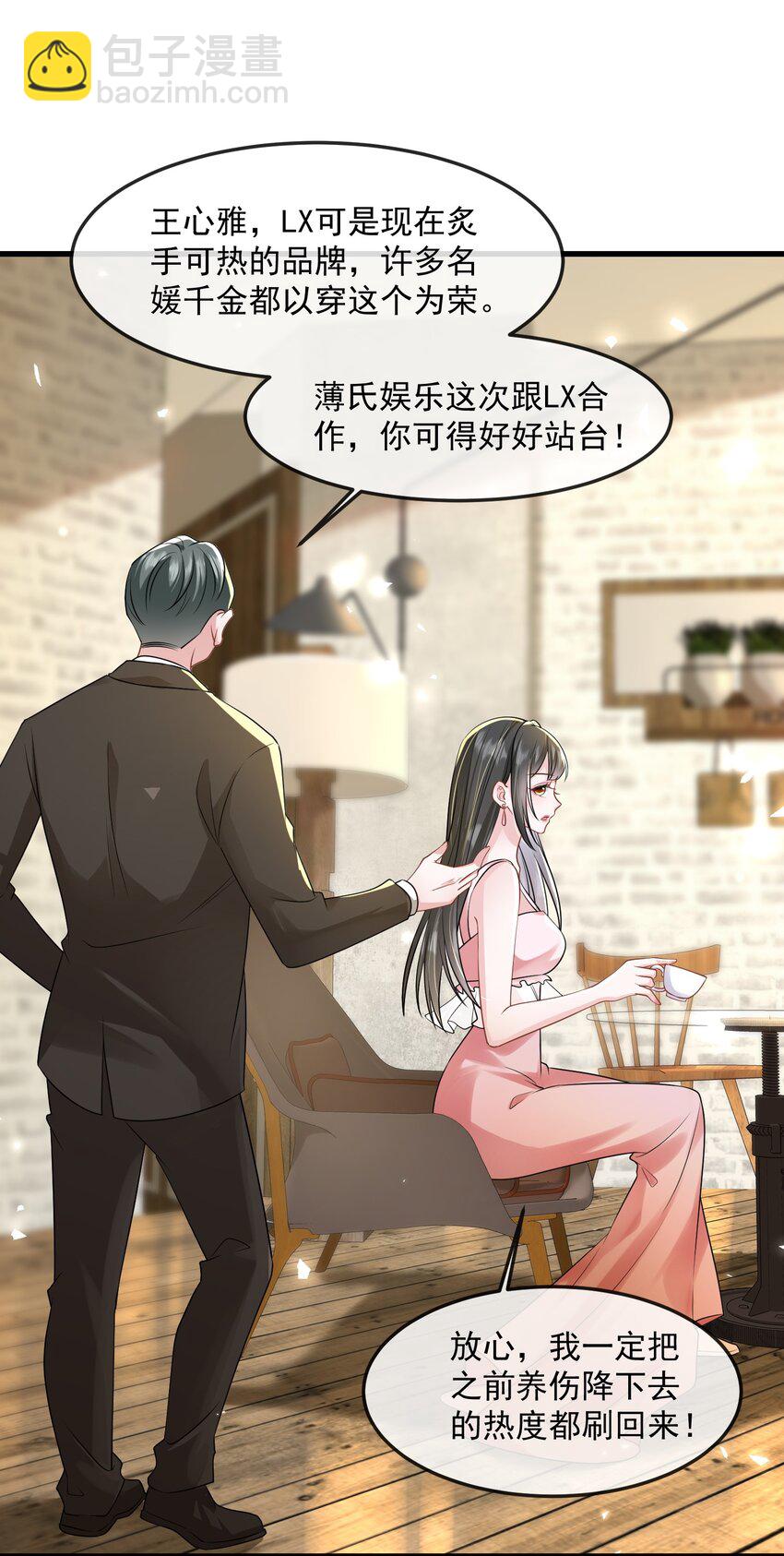 第37话 又大秀了一波恩爱-第37话