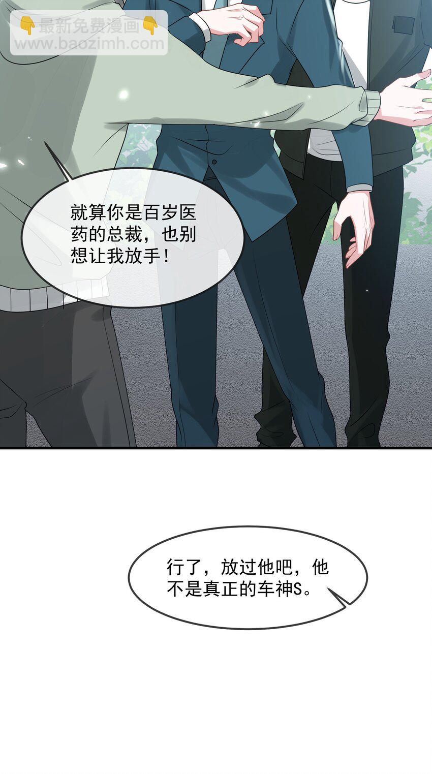第37话 又大秀了一波恩爱-第37话