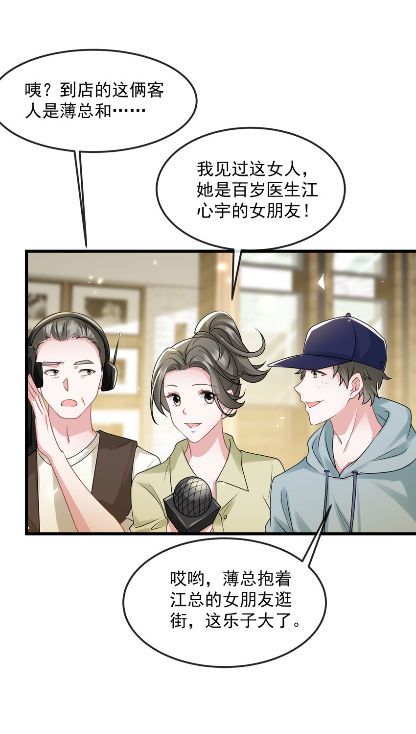 第37话 又大秀了一波恩爱-第37话