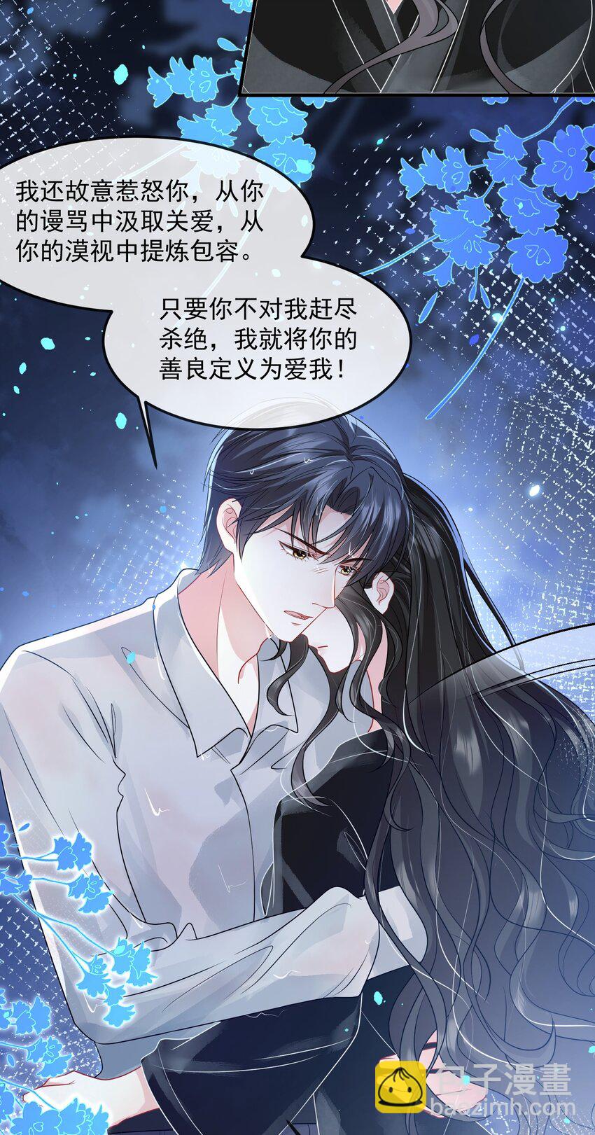 第39话 装可怜博取老婆的同情-第39话