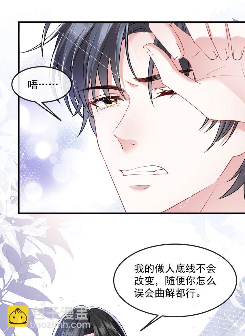 第39话 装可怜博取老婆的同情-第39话