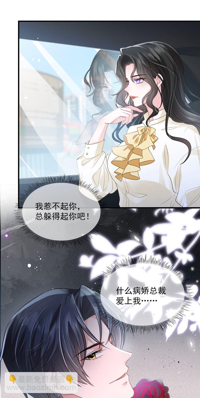 第39话 装可怜博取老婆的同情-第39话