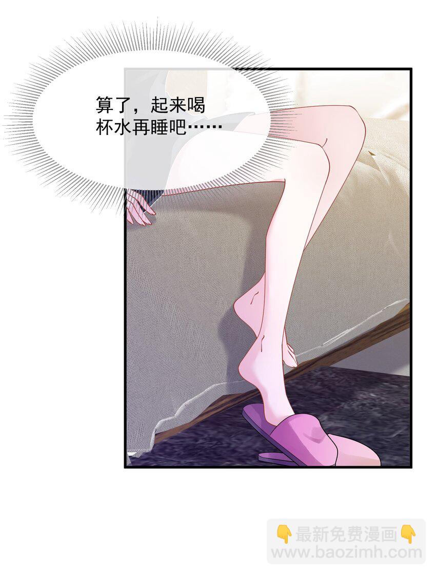 第39话 装可怜博取老婆的同情-第39话