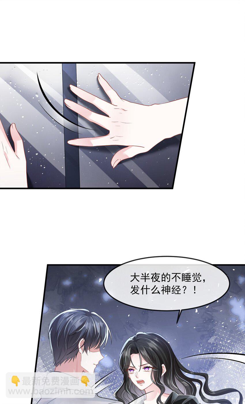 第39话 装可怜博取老婆的同情-第39话