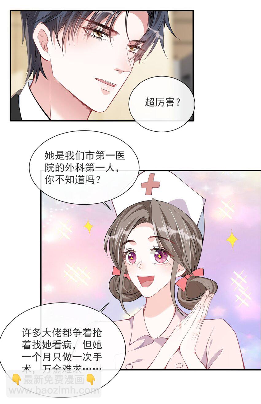 第4话 这些年她都在骗我-第5话