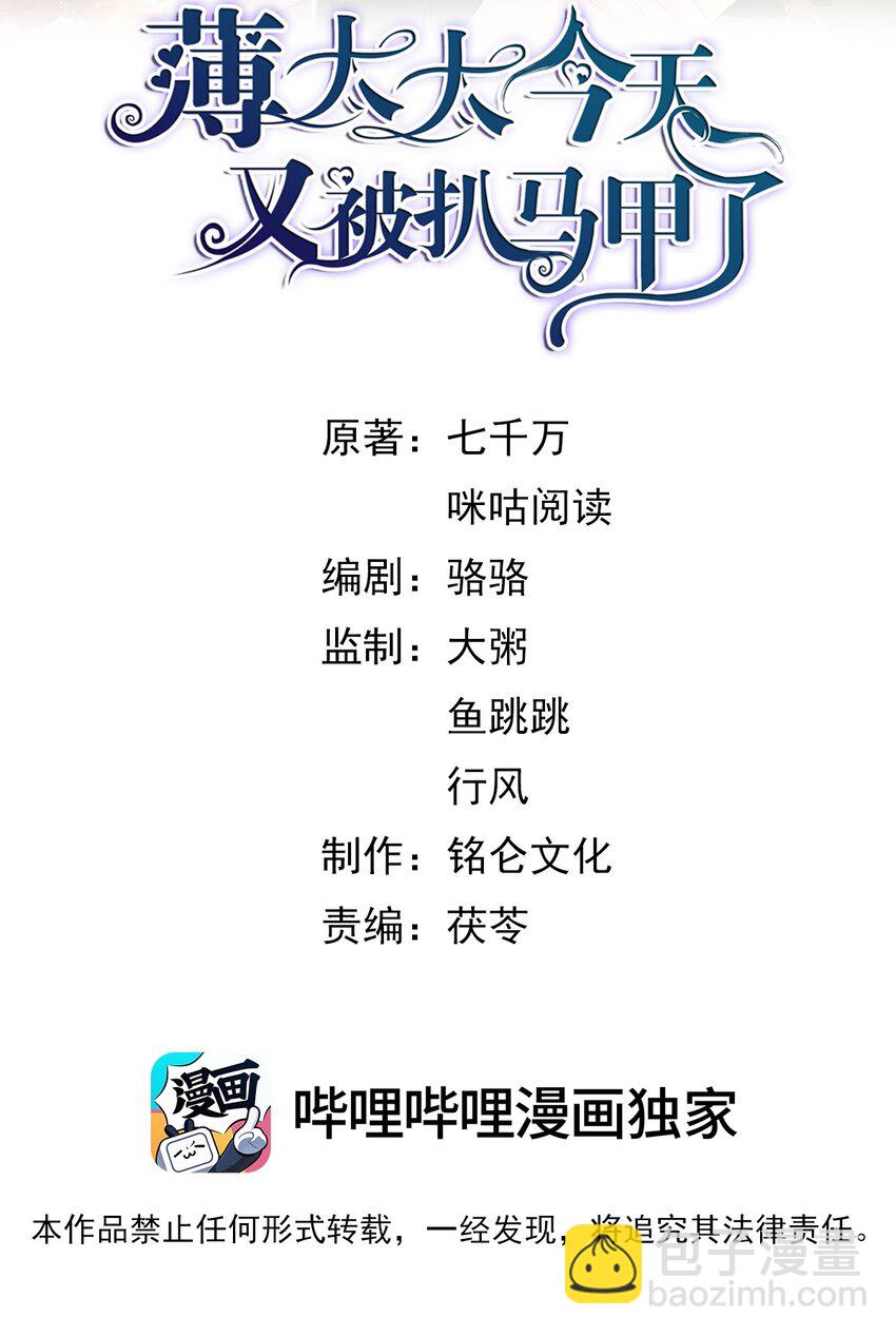 第4话 这些年她都在骗我-第5话