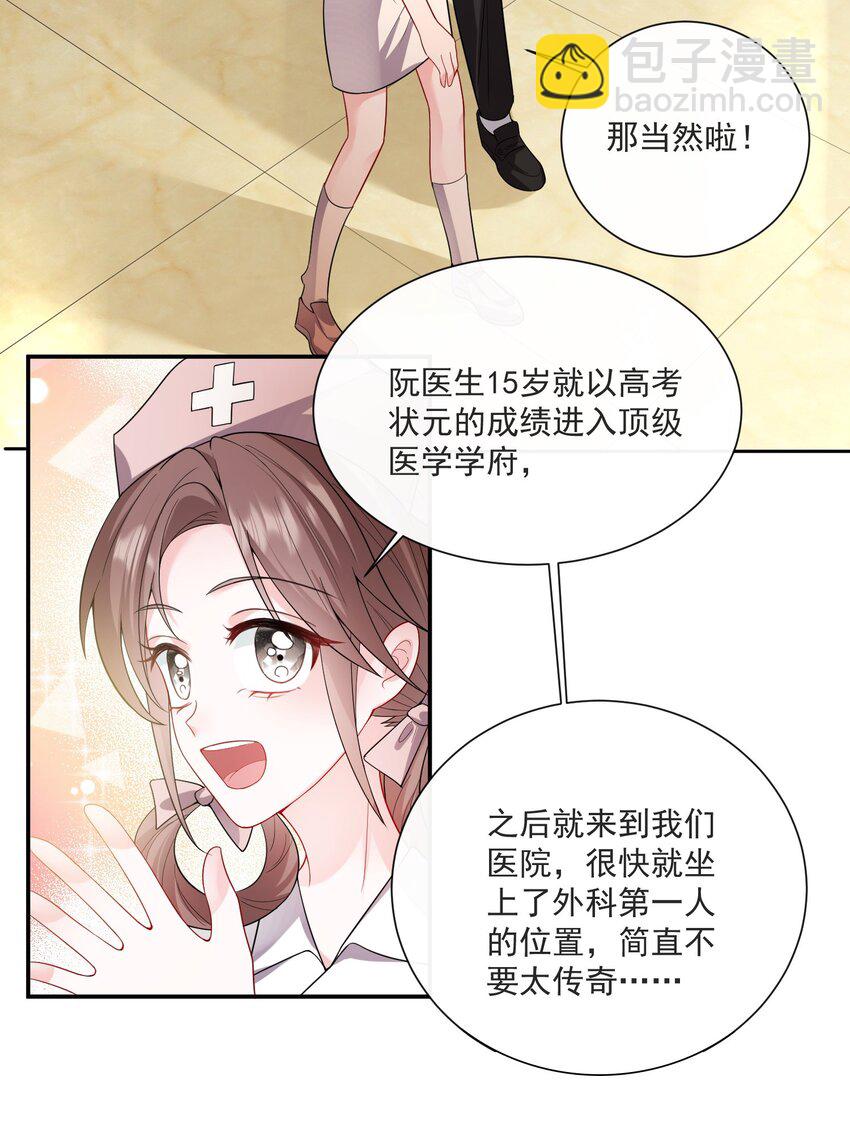 第4话 这些年她都在骗我-第5话
