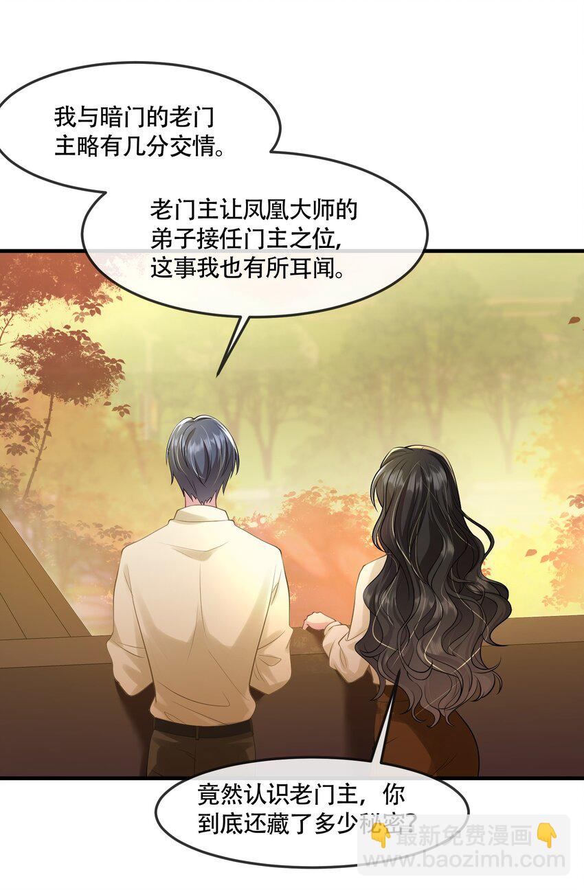 第41话 我可不需要舔狗-第41话