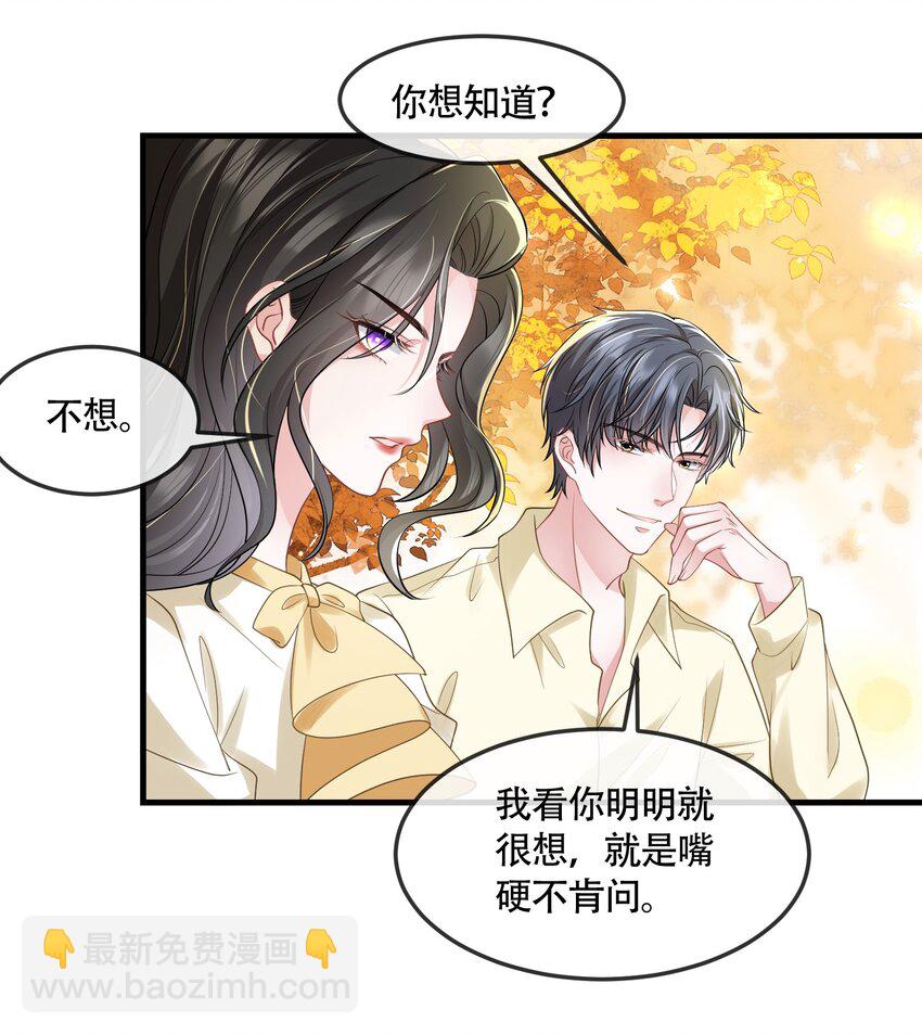 第41话 我可不需要舔狗-第41话