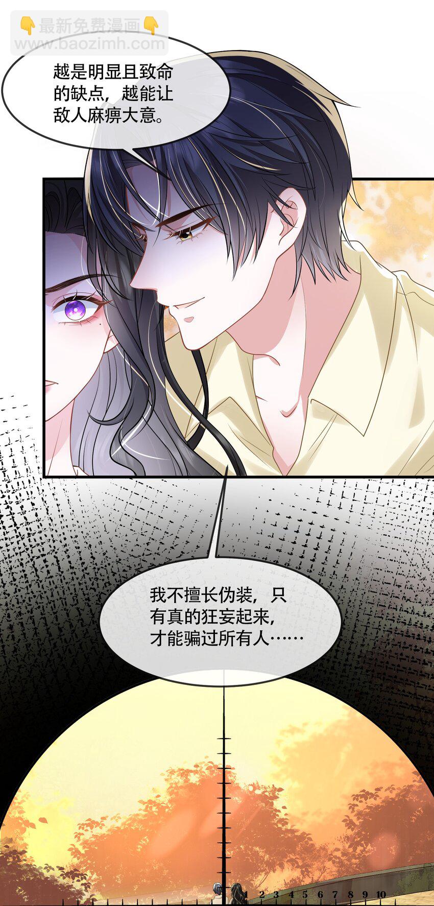 第41话 我可不需要舔狗-第41话
