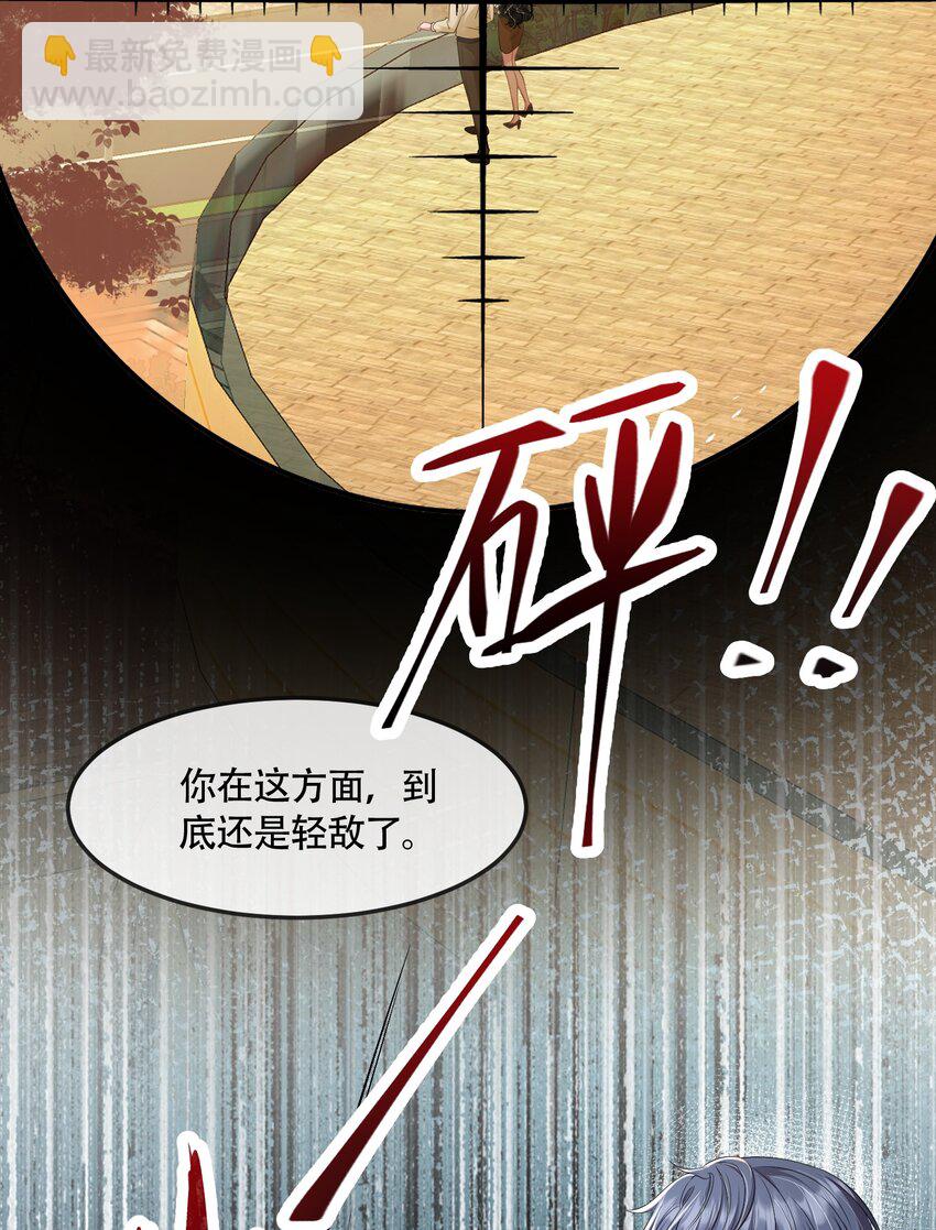 第41话 我可不需要舔狗-第41话