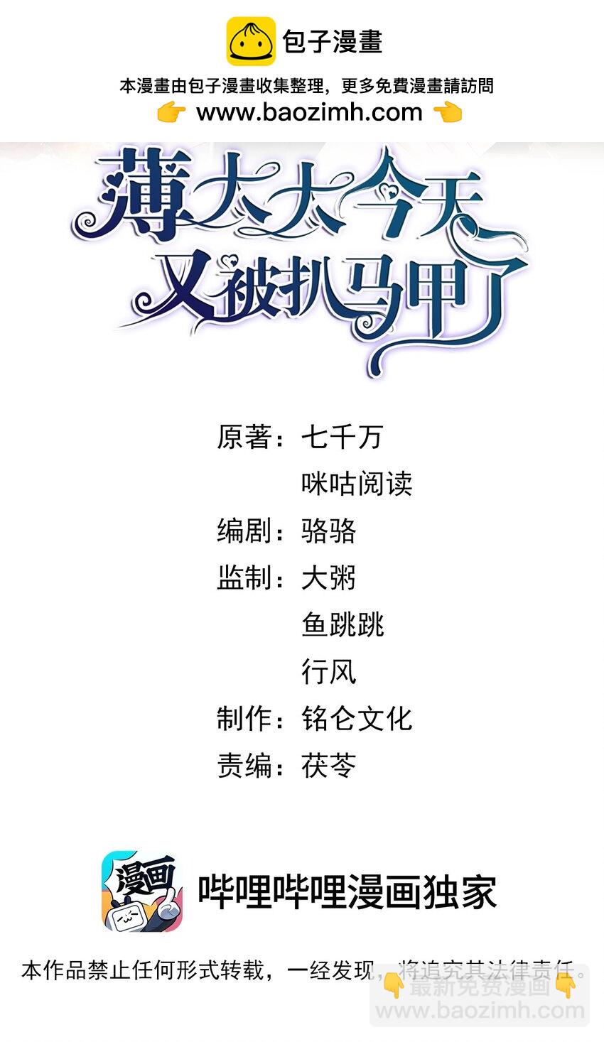 第41话 我可不需要舔狗-第41话