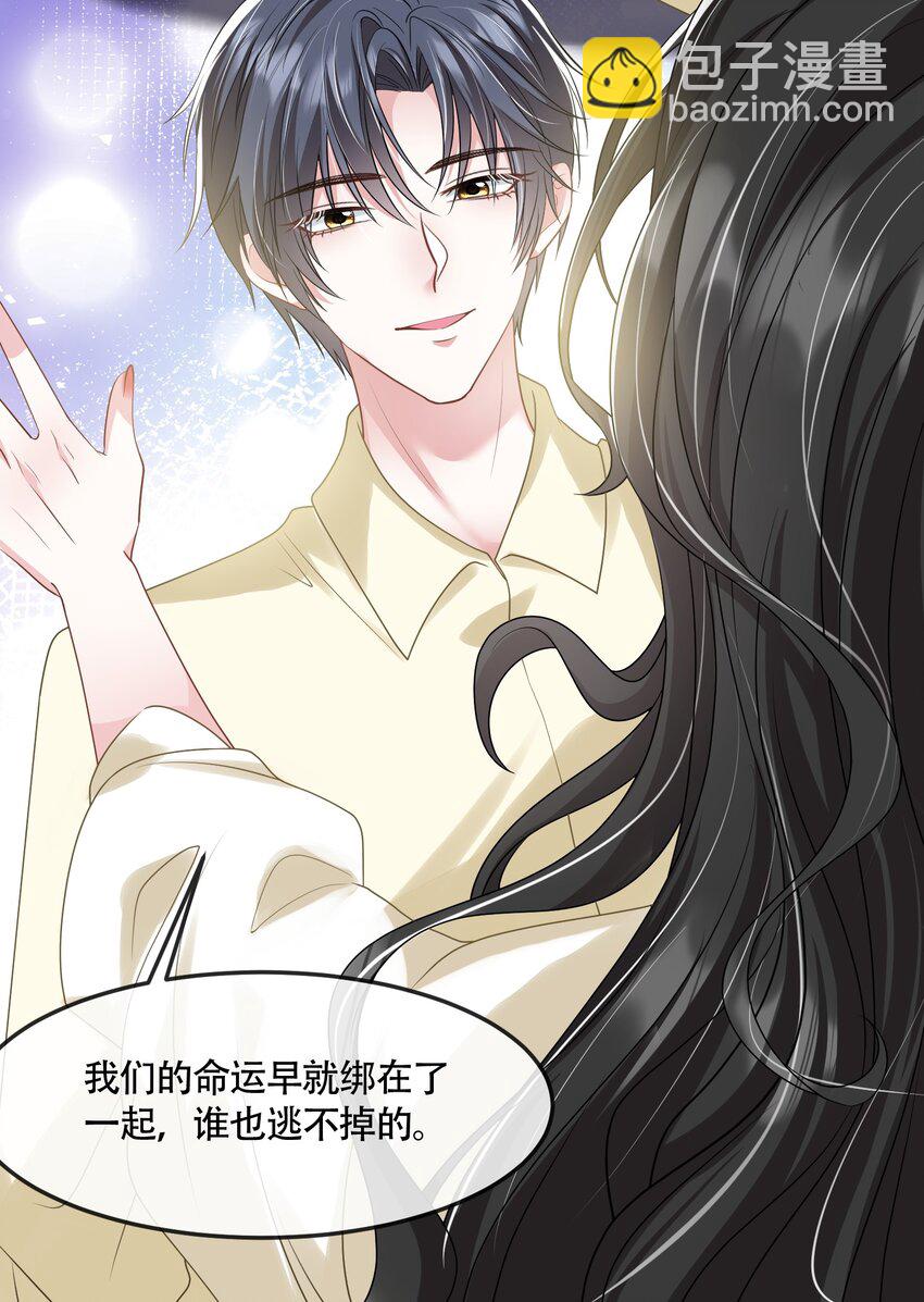 第41话 我可不需要舔狗-第41话