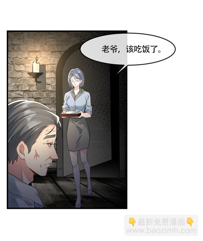 第41话 我可不需要舔狗-第41话