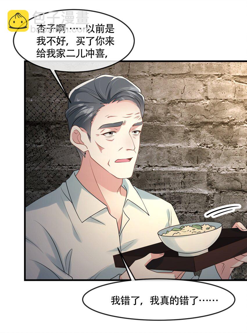 第41话 我可不需要舔狗-第41话