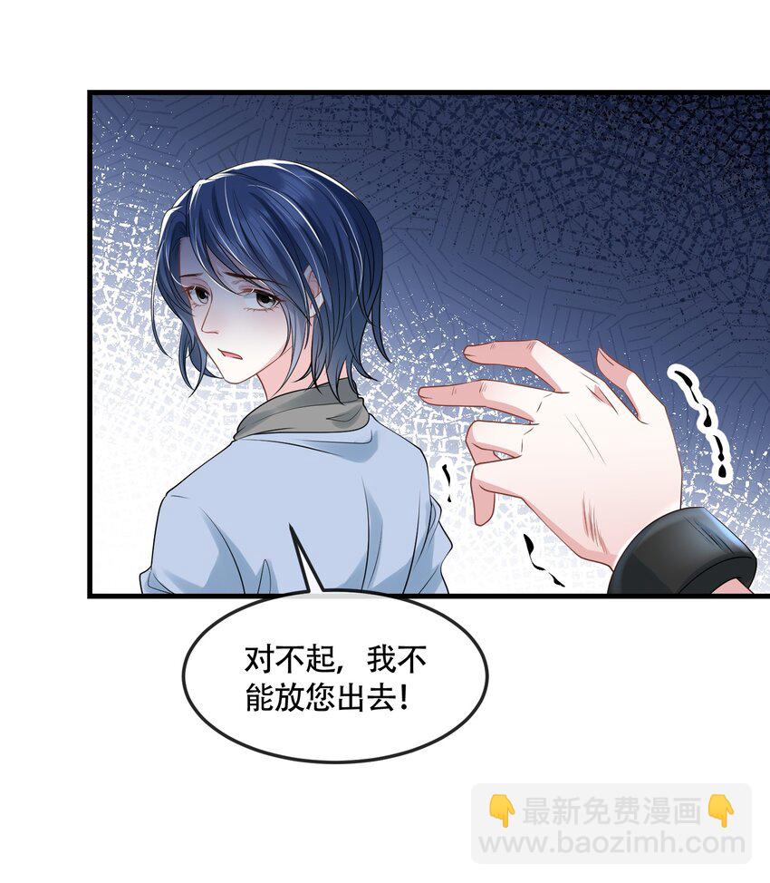 第41话 我可不需要舔狗-第41话