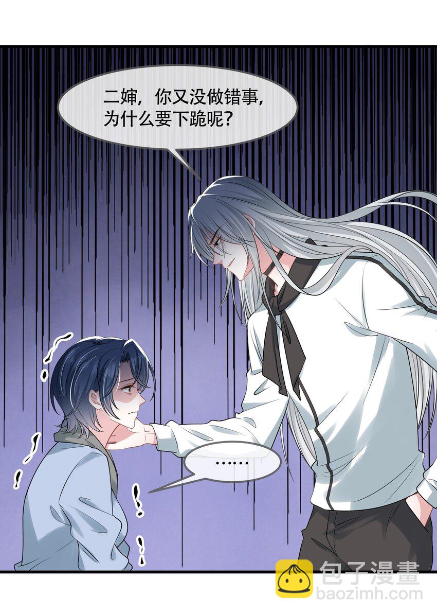 第41话 我可不需要舔狗-第41话