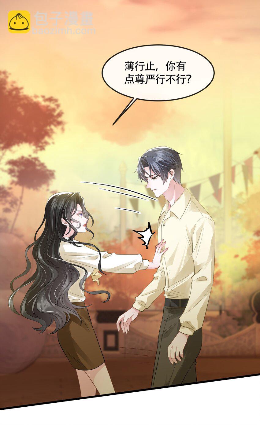 第41话 我可不需要舔狗-第41话