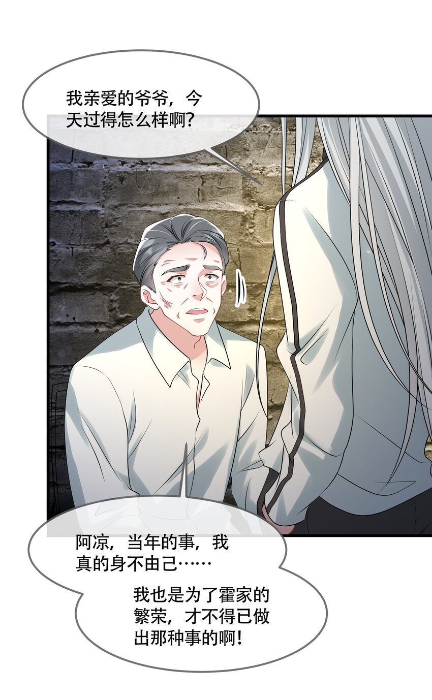 第41话 我可不需要舔狗-第41话