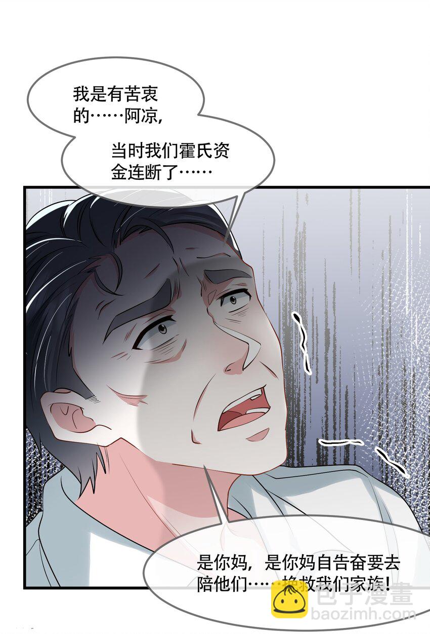 第41话 我可不需要舔狗-第41话
