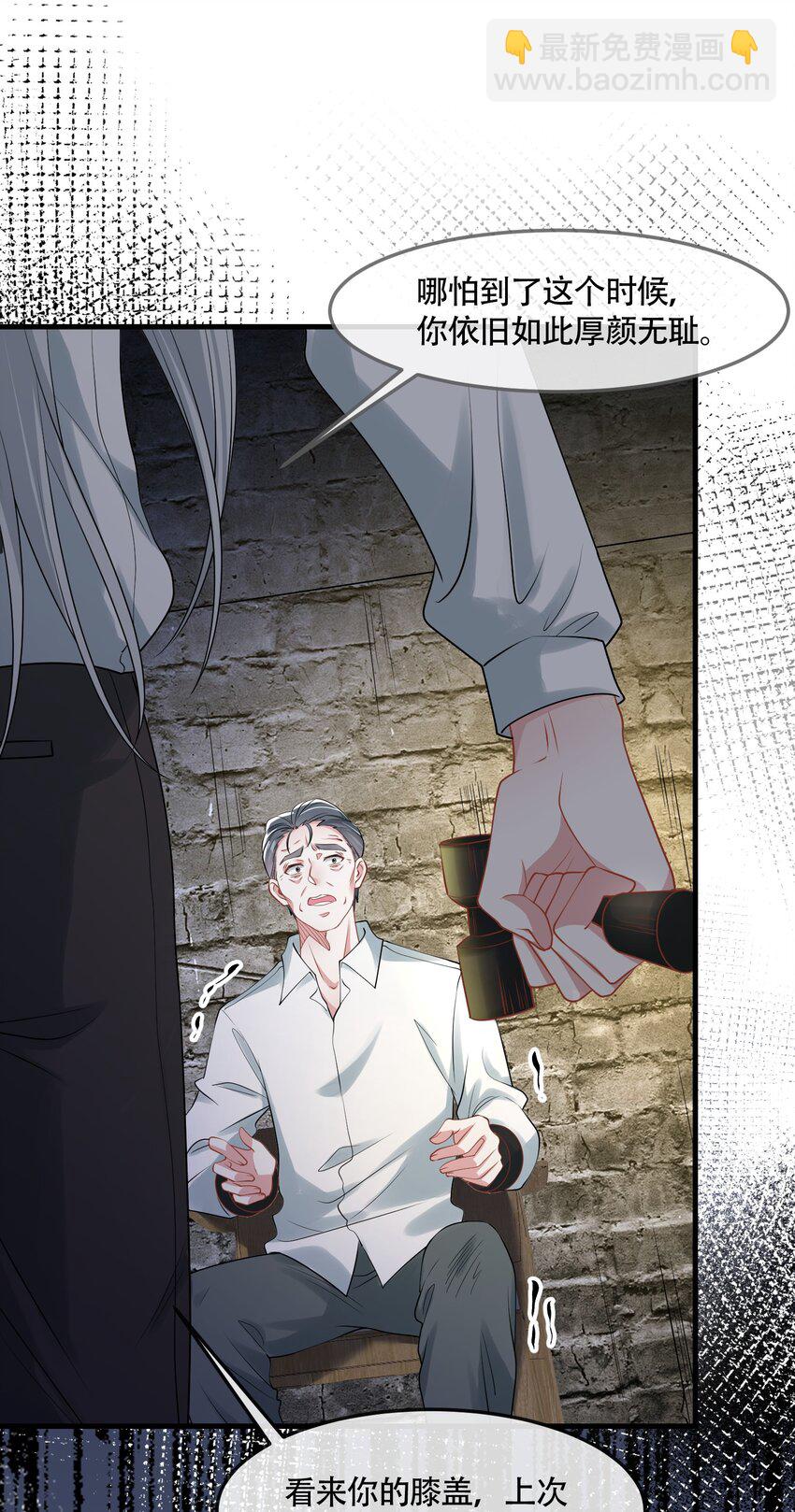 第41话 我可不需要舔狗-第41话