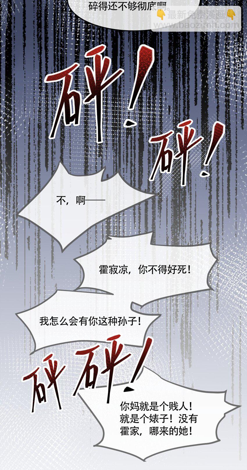 第41话 我可不需要舔狗-第41话
