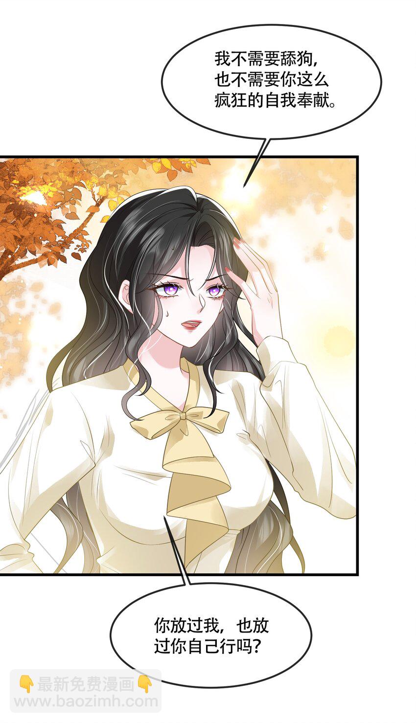 第41话 我可不需要舔狗-第41话