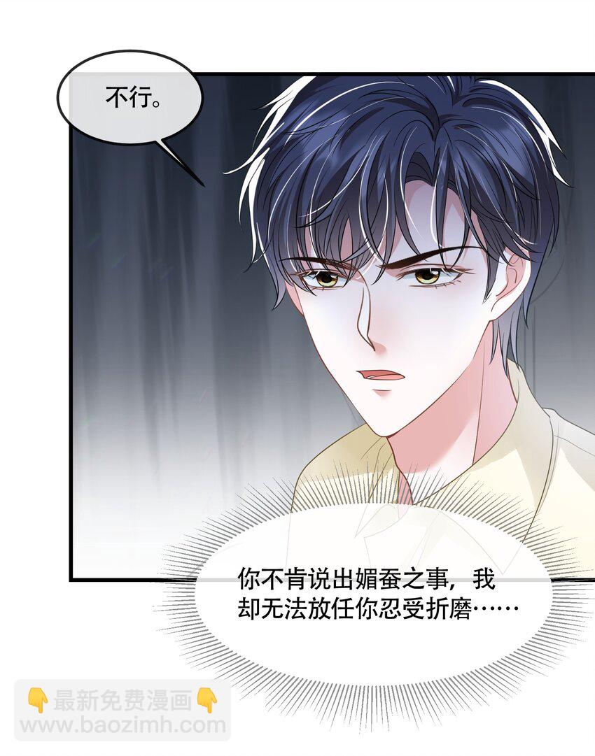 第41话 我可不需要舔狗-第41话