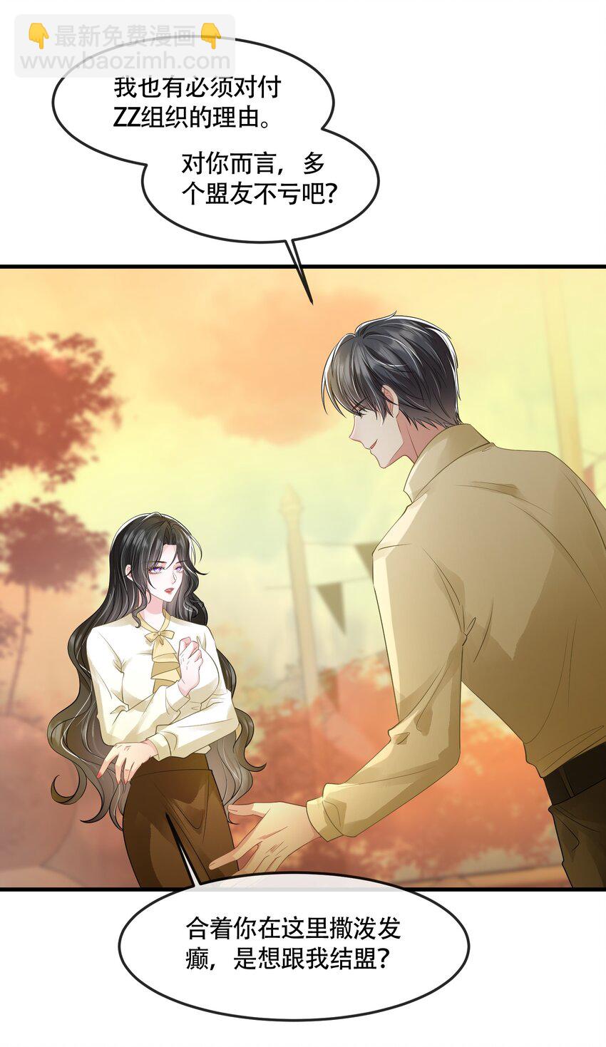 第41话 我可不需要舔狗-第41话