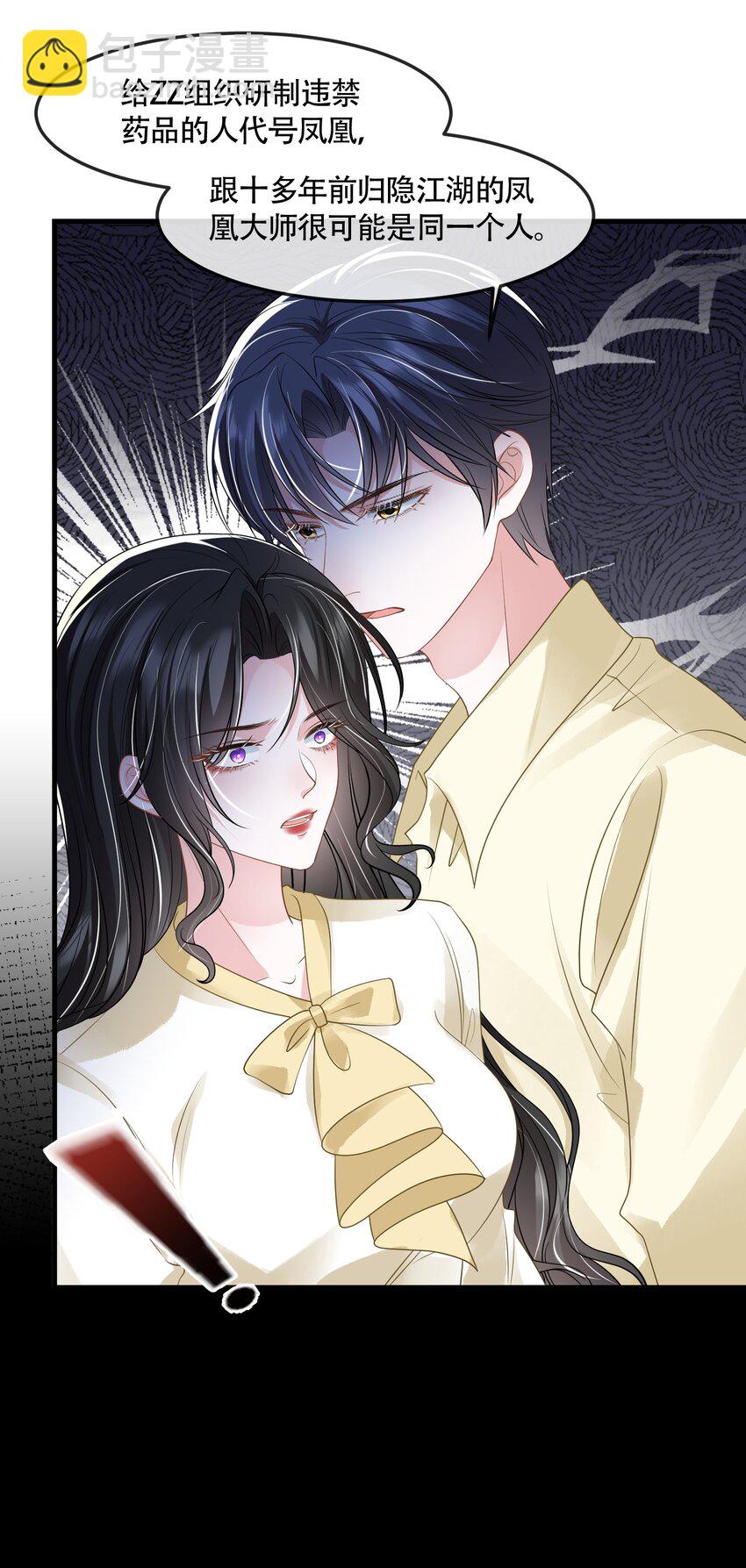 第41话 我可不需要舔狗-第41话